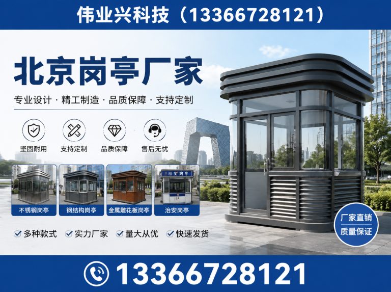 丰台区移动厕所定制展示图